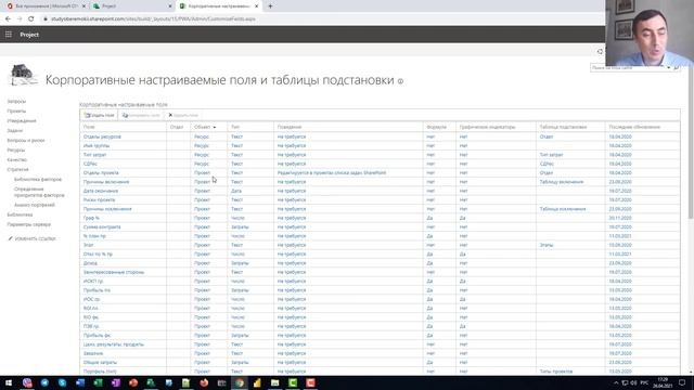Фиксация проблем проекта в MS Project Online