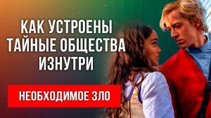 Скрытый смысл фильма Голодные игры Баллада о змеях и певчих птицах