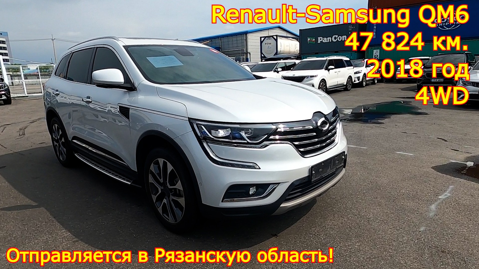 Авто из Кореи в Рязанскую область - Renault-Samsung QM6, 2018 год, 47 824 км., 4WD! смотреть онлайн