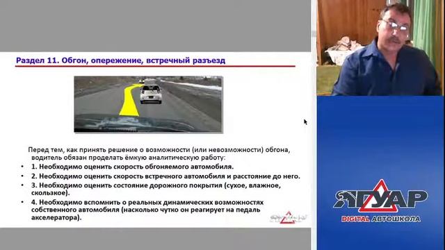 Прямая трансляция пользователя Автошкола ЯГУАР смотреть онлайн