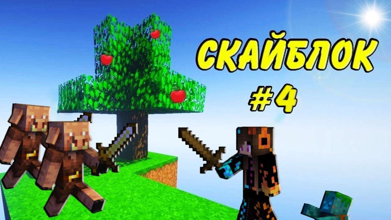 Пиглины забрали мой остров в Скайблок #4 | Minecraft Юля Май смотреть онлайн