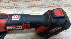 УШМ ЗУБР УШМ-18-125, УШМ-18-125-41