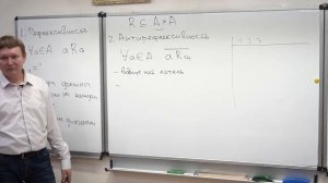 5. Бинарные отношения. Дискретная математика.