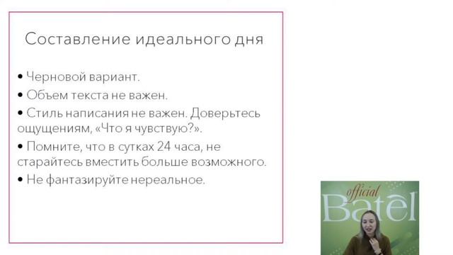 Примеряем свой идеальный день смотреть онлайн