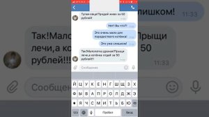 #ЯЖЕМАТЬ и КОТЁНОК|Продайте ПОРОДИСТОГО котёнка за 50 РУБЛЕЙ!~переписка в интернете~
