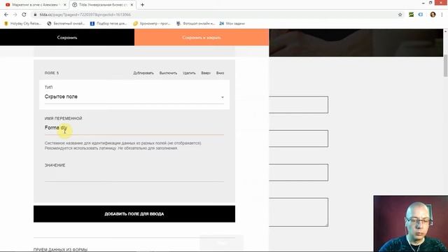 Как различать несколько форм на сайте? Как узнать с какой формы пришла заявка? | Тильда Конструктор