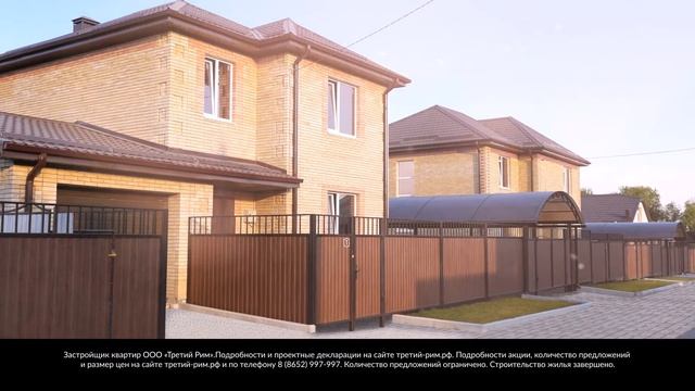 Свой дом в Гармонии. Выгода до 370 тыс.руб. Третий Рим, Михайловск, Ставропольский край смотреть онлайн