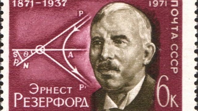 Эрнест Резерфорд смотреть онлайн