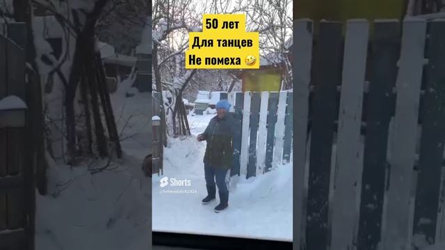 40.а.  . На даче , зимний танец ?))))!!!! НЕ ЗНАЛИ , ЧТО Я СНИМАЮ ))) 28.12.2019 МОРОЗ -30