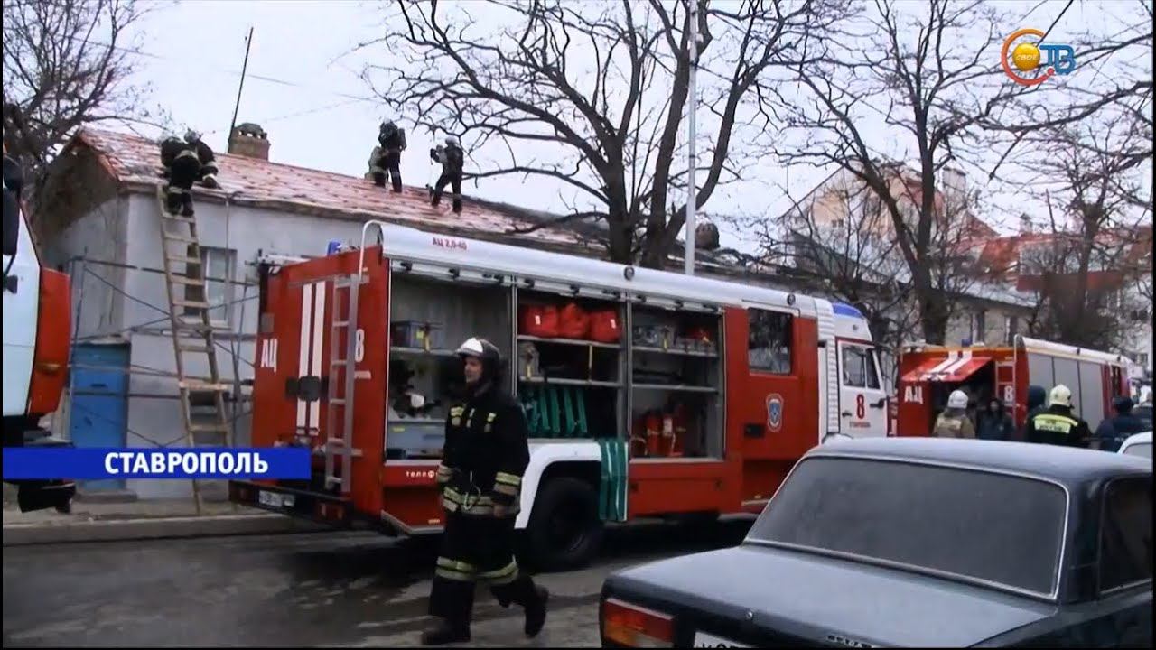 Пожар в ставрополе сегодня. Пожарная машина. Приезд пожарных. Пожарная машина вид с крыши. Машина тушит пожар.