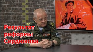 Владимир Квачков: итоги сердюковщины