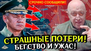 Страшные потери! Последние новости СВО. Спецоперация на Украине. Война на Украине. Политика