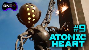 БОСС БЕЛЯШ И СНОВА ПЕТРОВ. ATOMIC HEART прохождение Xbox Series S. #atomicheart #атомикхарт #шутеры