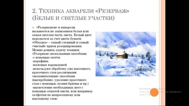 Обзор красок в изобразительном искусстве Приёмы и техники в живописи смотреть онлайн