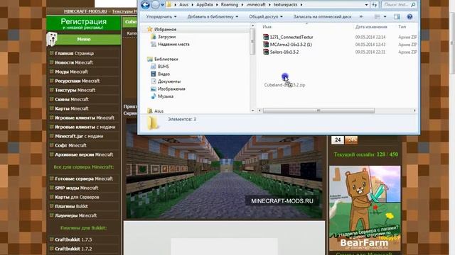 как скачать текстур-пак на майнкрафт 1.5.2 смотреть онлайн