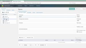 MODX Revolution урок 3 Создание категорий, разделов и страниц MODX Revolution