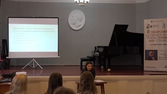 "Элегия" С.В. Рахманинова как отражение картины мира композитора (лекция П.О. Тончук) смотреть онлайн