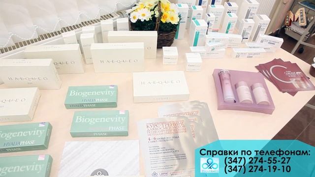 EVENT Семинар косметологов в Уфе смотреть онлайн