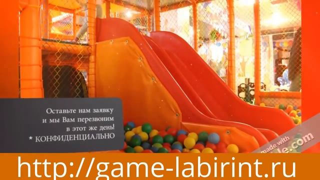 Производство игровых лабиринтов. Доставка по всей России.