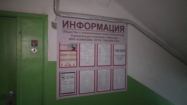 Место происшествия 27.12.2023