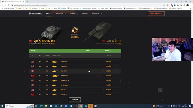 Trade-in! Що взяти весною 2023 в World of Tanks #WOT_UA