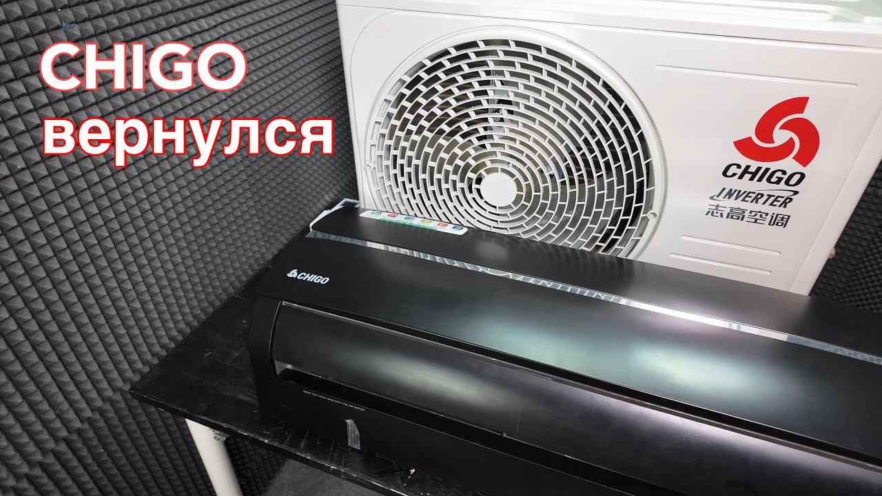 Обзор кондиционера CHIGO серии KING 172 black inverter смотреть онлайн