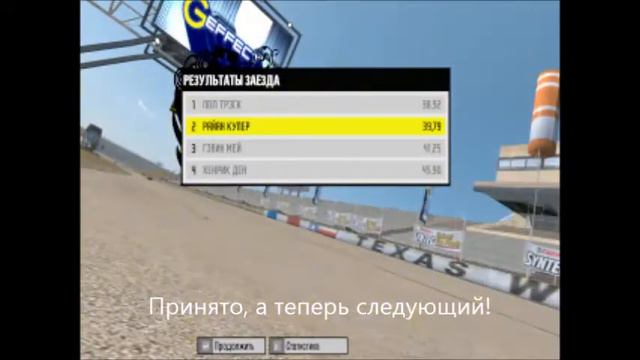 NFS ProStreet - Овал 2 (разгоняем машины...) смотреть онлайн