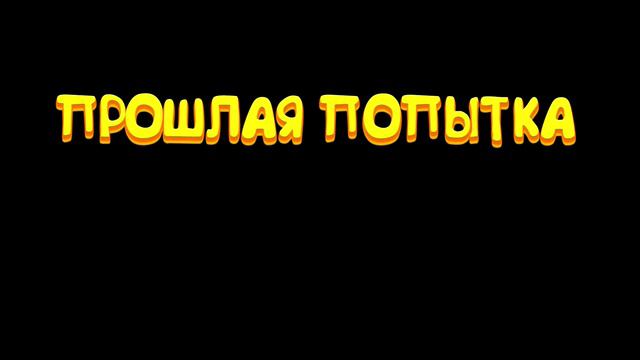 Как Мы потеряли Свой Плот (Stranded Deep #1)