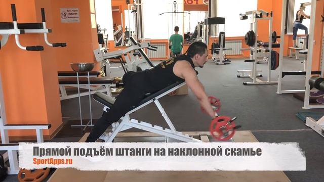 Прямой подъём штанги на наклонной скамье смотреть онлайн
