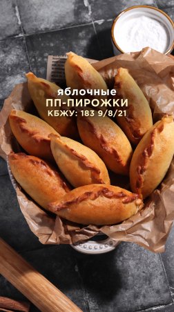 А с какой начинкой вы любите пирожки?