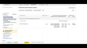 Списываемая цена и цена за клик в Яндекс Директе