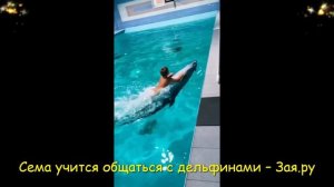 Особенный сын Эвелины Бледанс покатался верхом на дельфине.  Новы видео 2021