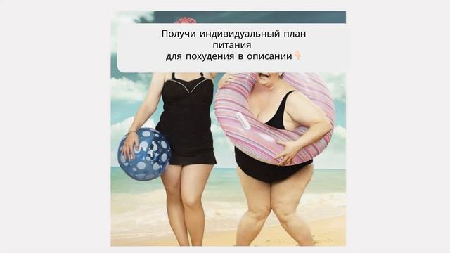 калькулятор рациона для похудения смотреть онлайн