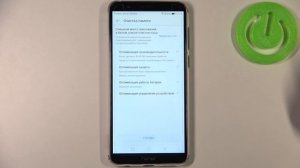 Как усорить HONOR 7X / Как ускорить любой ХОНОР
