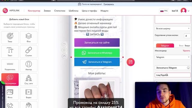 Промокод в Hipolink.net на скидку 25%, Хиполинк, Таплинк, Hipolink смотреть онлайн