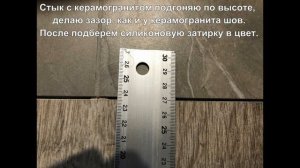 Укладка кварцвинила (плитки пвх), стык с керамогранитом. Хабаровск mishalaminat