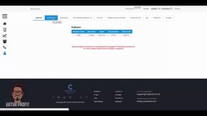 "Cryptoland fund" - Новости, и что нас ждет дальше В 2018 ГОДУ! "ArturProfit" - Вывод с проекта 110$