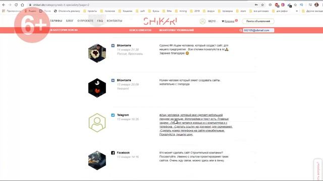 Срочно требуется бухгалтер, фотограф, WEB/ IT- специалист, психолог. Вакансия. Работа. смотреть онлайн