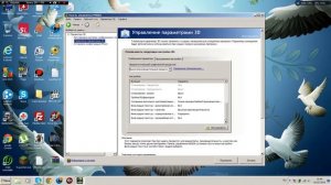 Увеличение производительности системы Windows 7 и разгон видеокарты.