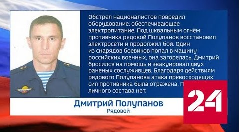 Три сержанта и рядовой – новые герои спецоперации по защите Донбасса - Россия 24