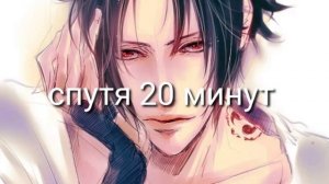 челенж 24 часа Наруто и Саске в одной комнате ( гача клуб)