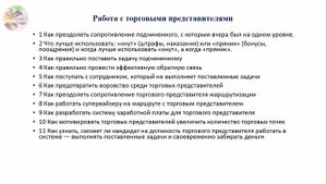 Презентация курса Супервайзер