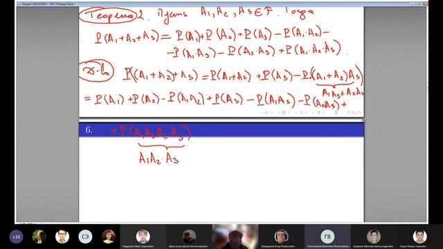 [Теория вероятностей] 3 Основные формулы вычисления вероятности смотреть онлайн