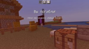 Выживание в майкрафте