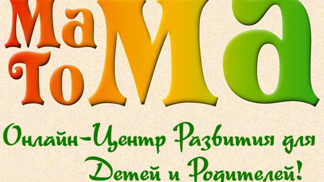 Гимн Мамы Томы смотреть онлайн