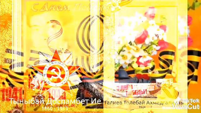 С Днем Победы! 75 лет смотреть онлайн