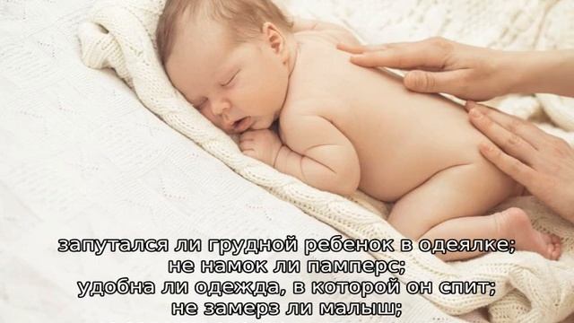Почему ребенок переворачивается во сне на живот