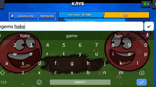 баг на 2000 гемов! как бесплатно получить гемы😱 смотреть онлайн