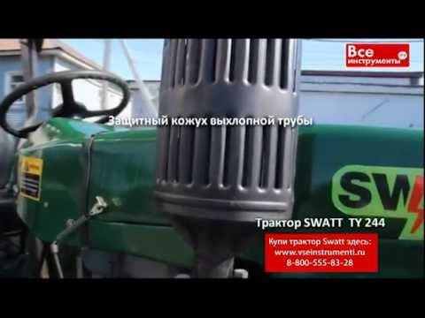 Презентация садового трактора SWATT TY-244