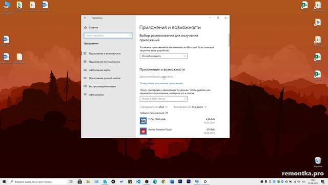 Как установить дополнительные компоненты Windows 11 и Windows 10 смотреть онлайн